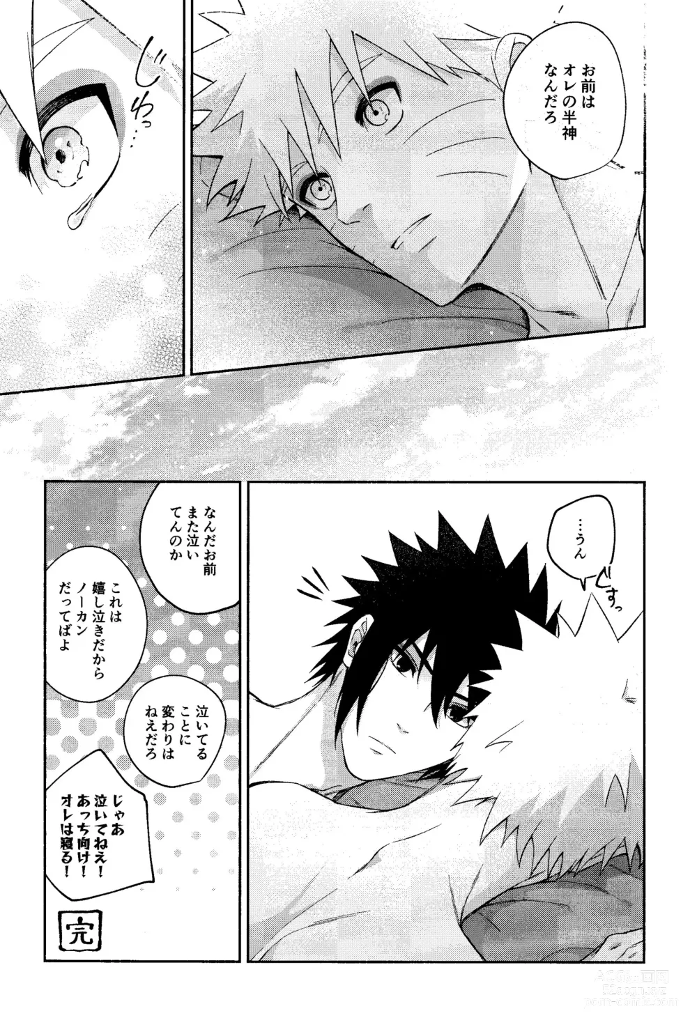 Page 69 of doujinshi Kami-sama wa Shiranai