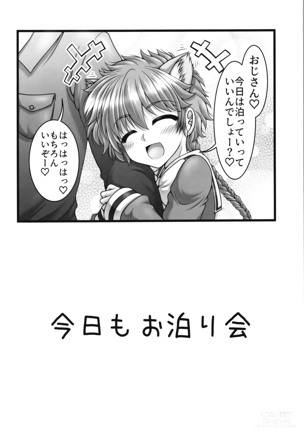 Page 4 of doujinshi Funny Night