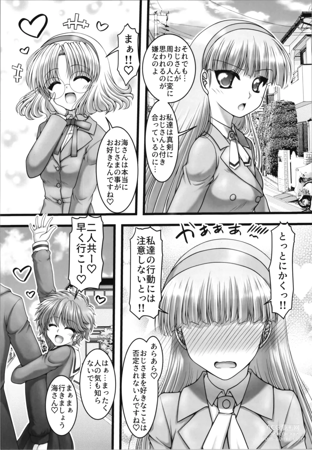 Page 6 of doujinshi Funny Night