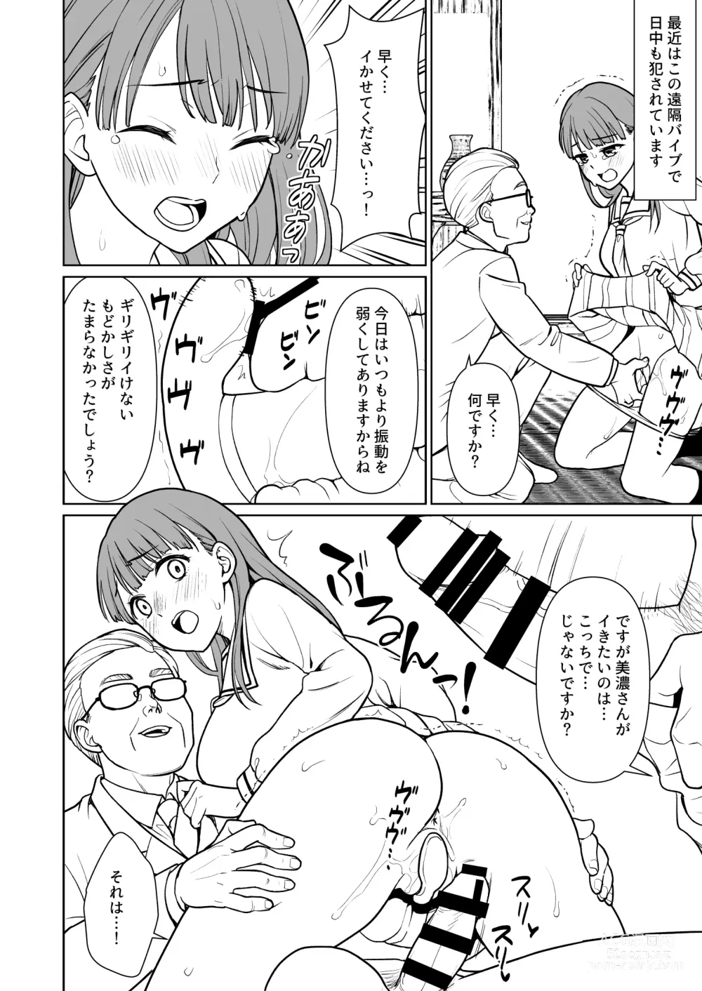 Page 4 of doujinshi F Taku no Omake Hon C99 ~Mino-san to Kyoutou Sensei AFTER~