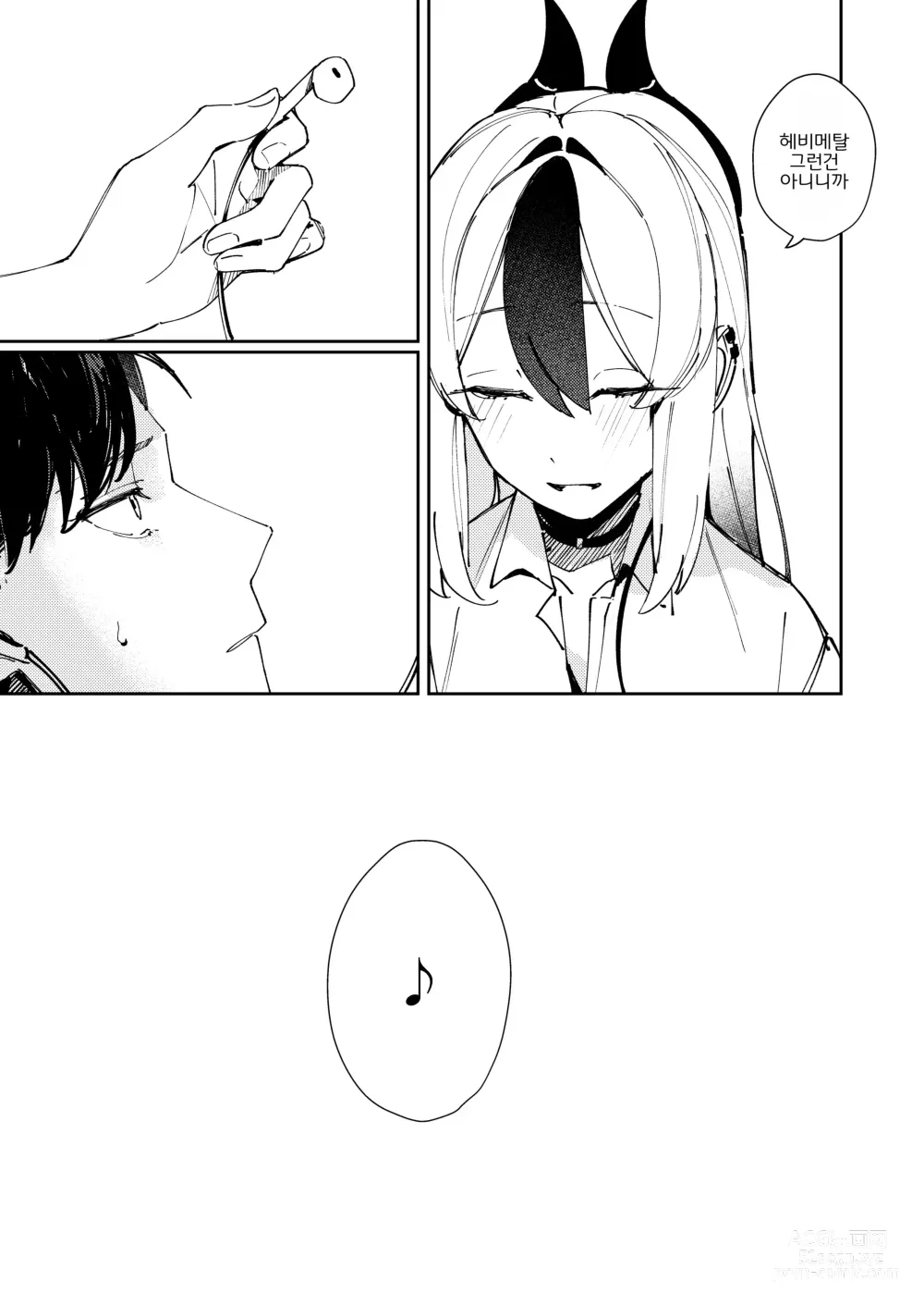 Page 11 of doujinshi 마치 연인같이