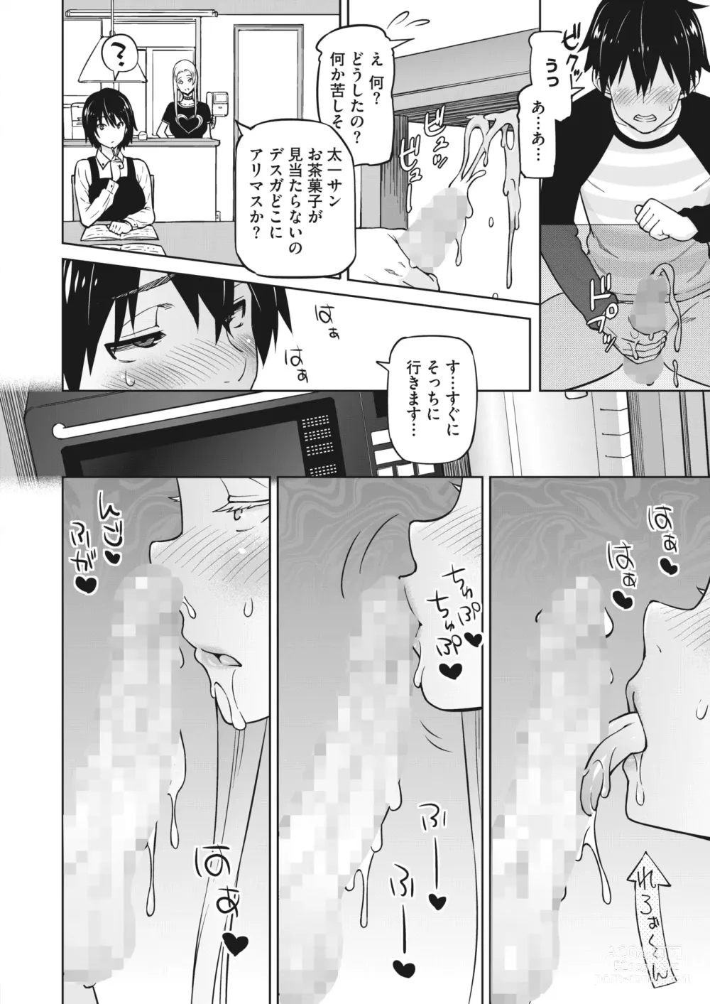 Page 156 of manga COMIC HOTMILK 2024-03