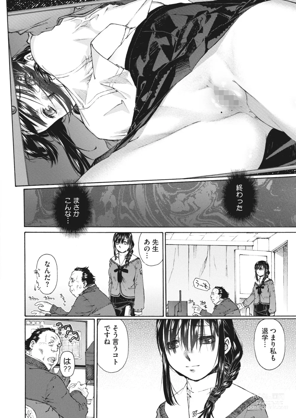 Page 218 of manga COMIC HOTMILK 2024-03