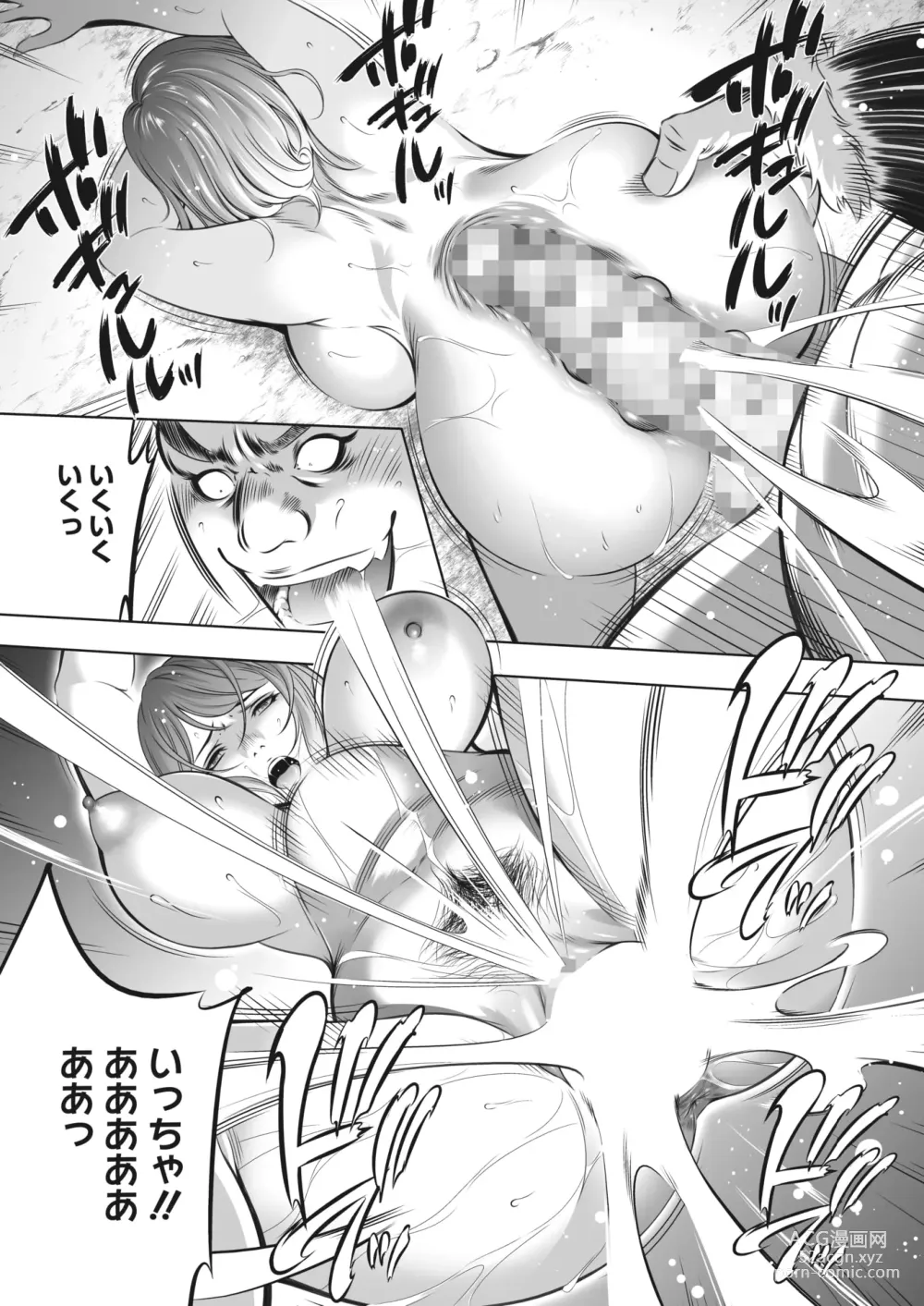 Page 311 of manga COMIC HOTMILK 2024-03