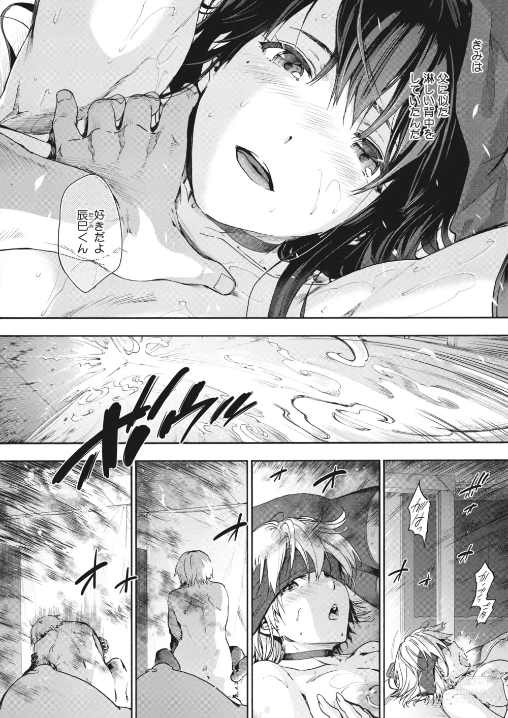 Page 38 of manga COMIC HOTMILK 2024-03