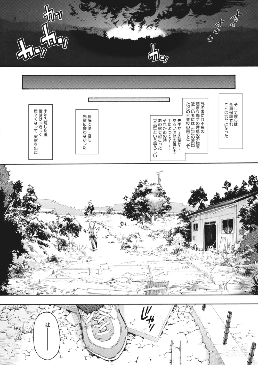 Page 40 of manga COMIC HOTMILK 2024-03