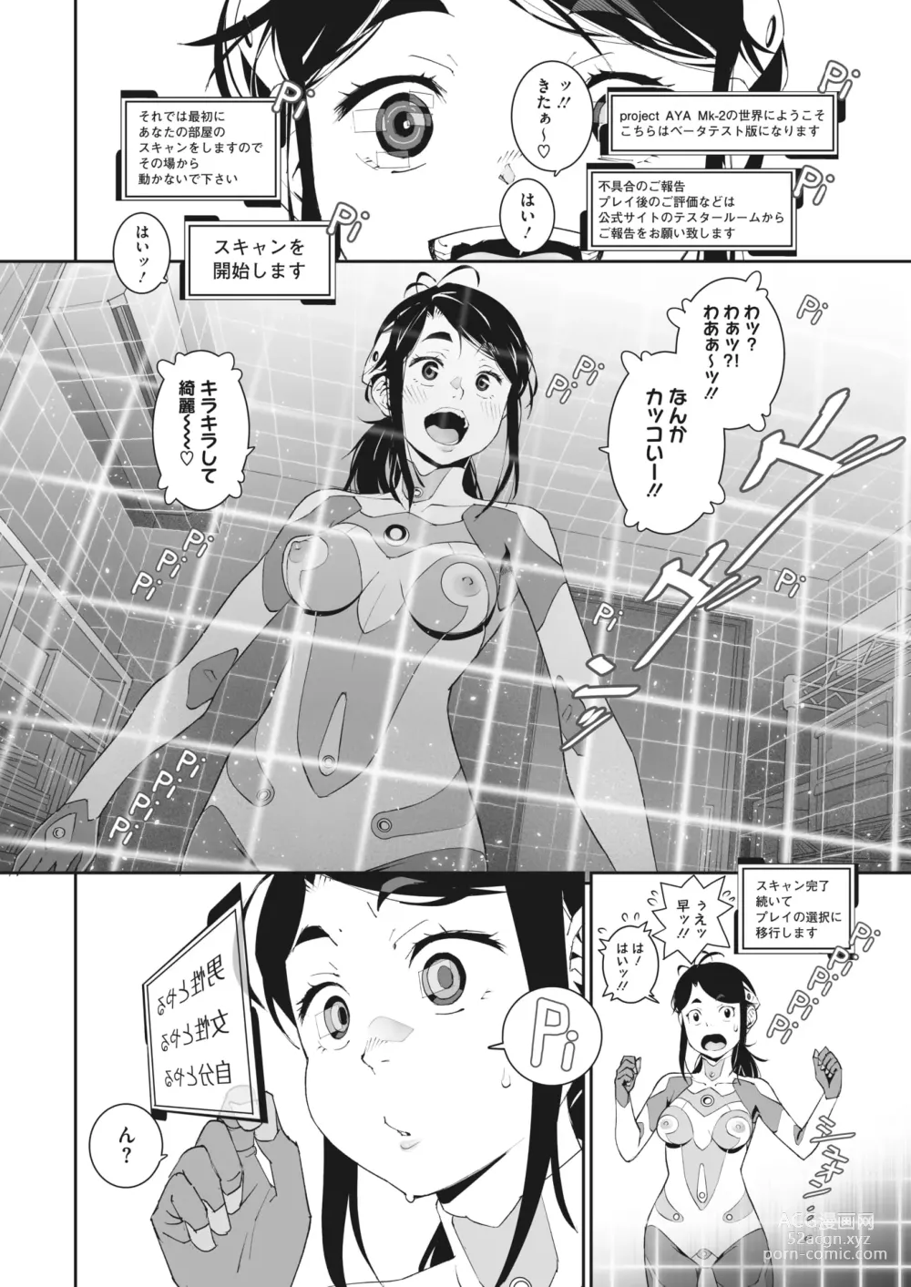 Page 76 of manga COMIC HOTMILK 2024-03