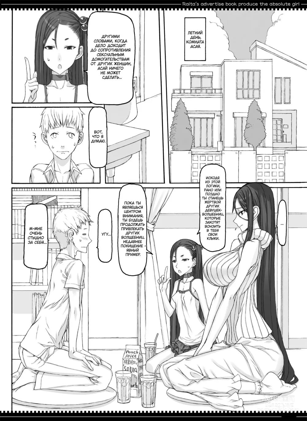 Page 3 of doujinshi Девушки-волшебницы