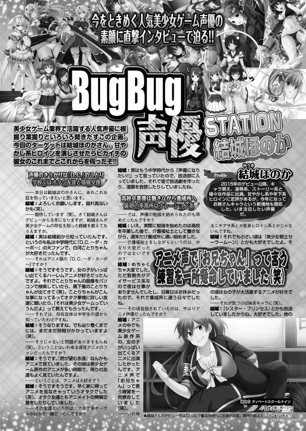 Page 131 of manga BugBug 2024-01