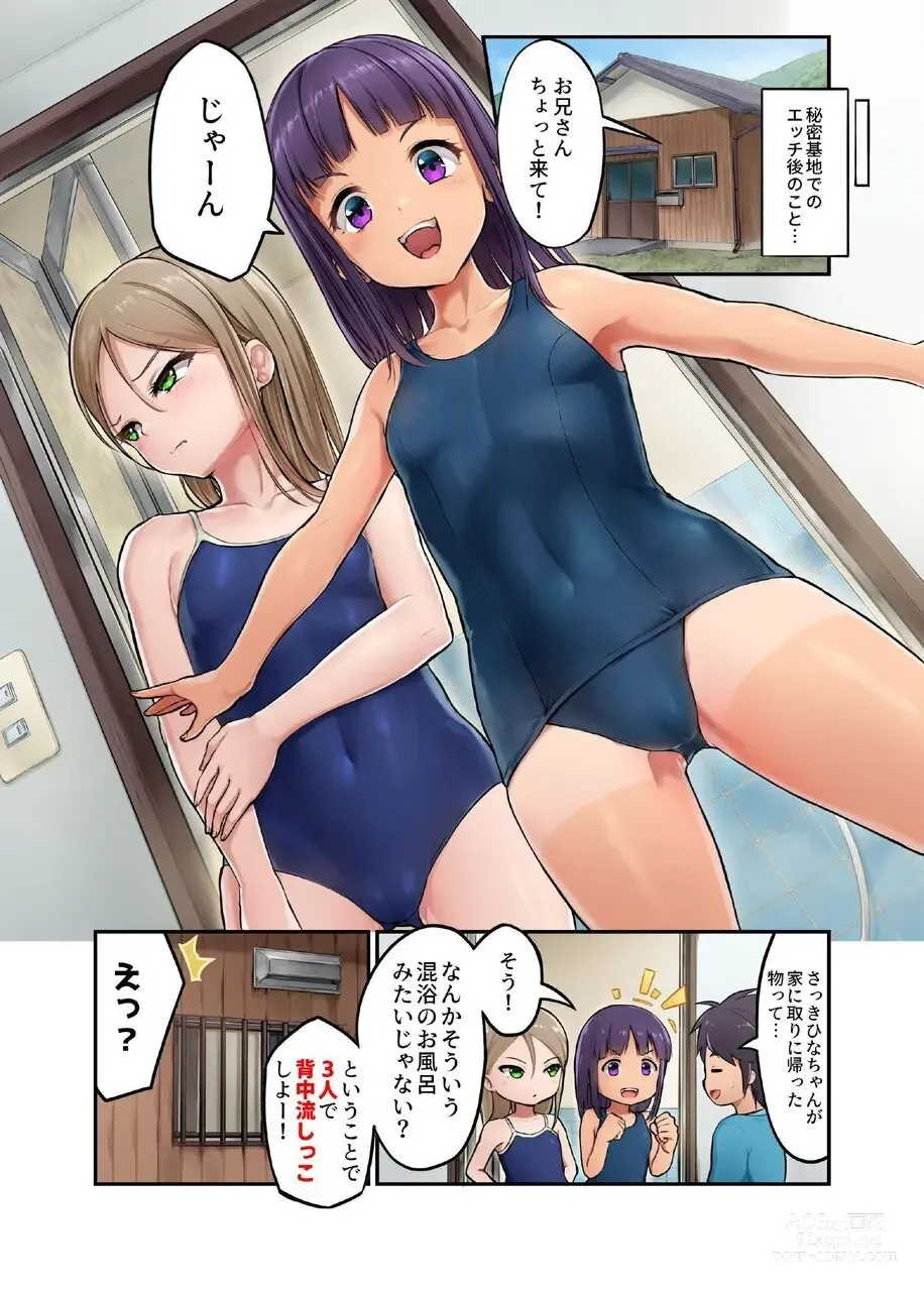 Page 3 of doujinshi Inaka Shoujo to Asobou Soushuuhen 1 Kakioroshi