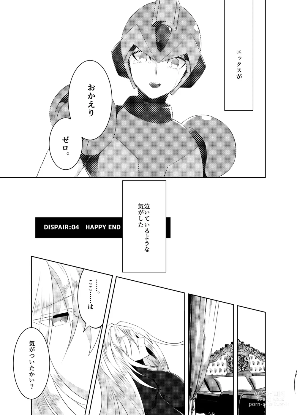 Page 105 of doujinshi Lost Arcadia