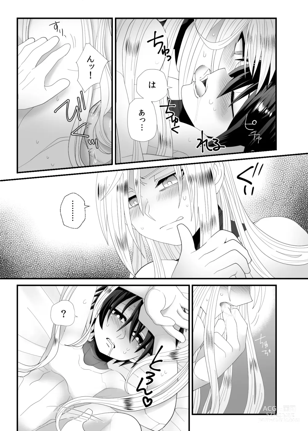 Page 19 of doujinshi Lost Arcadia