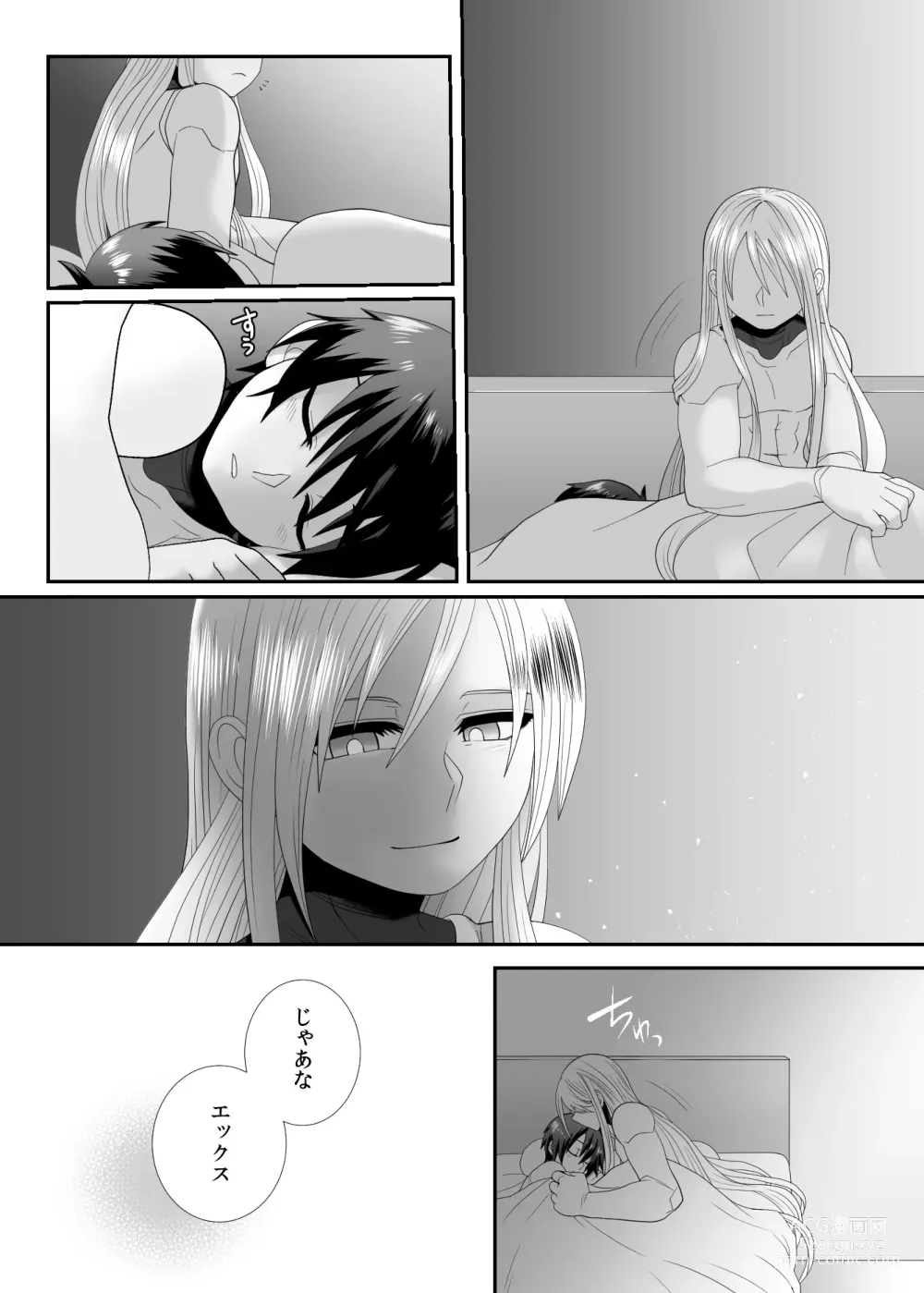 Page 27 of doujinshi Lost Arcadia