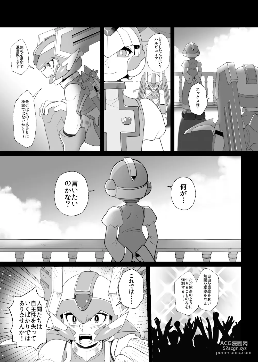 Page 45 of doujinshi Lost Arcadia