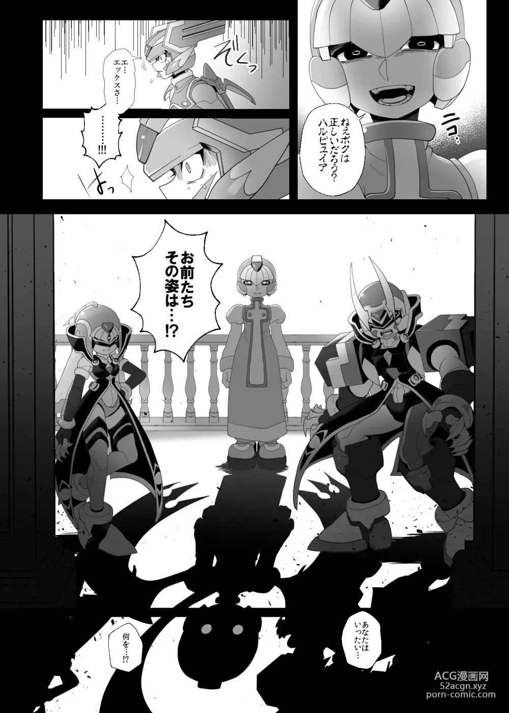 Page 47 of doujinshi Lost Arcadia