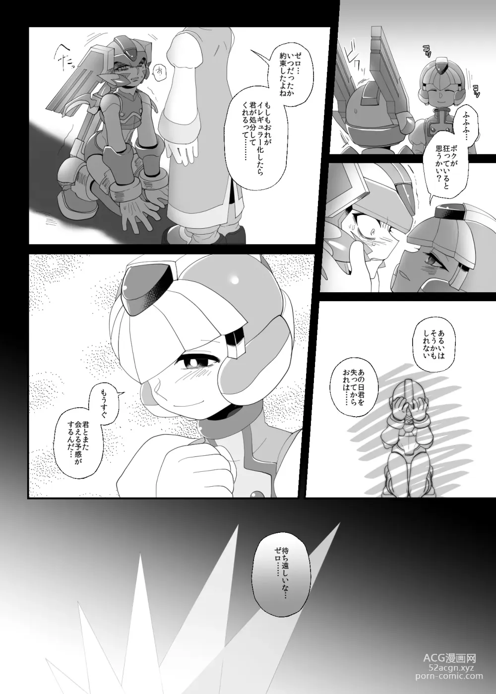 Page 48 of doujinshi Lost Arcadia