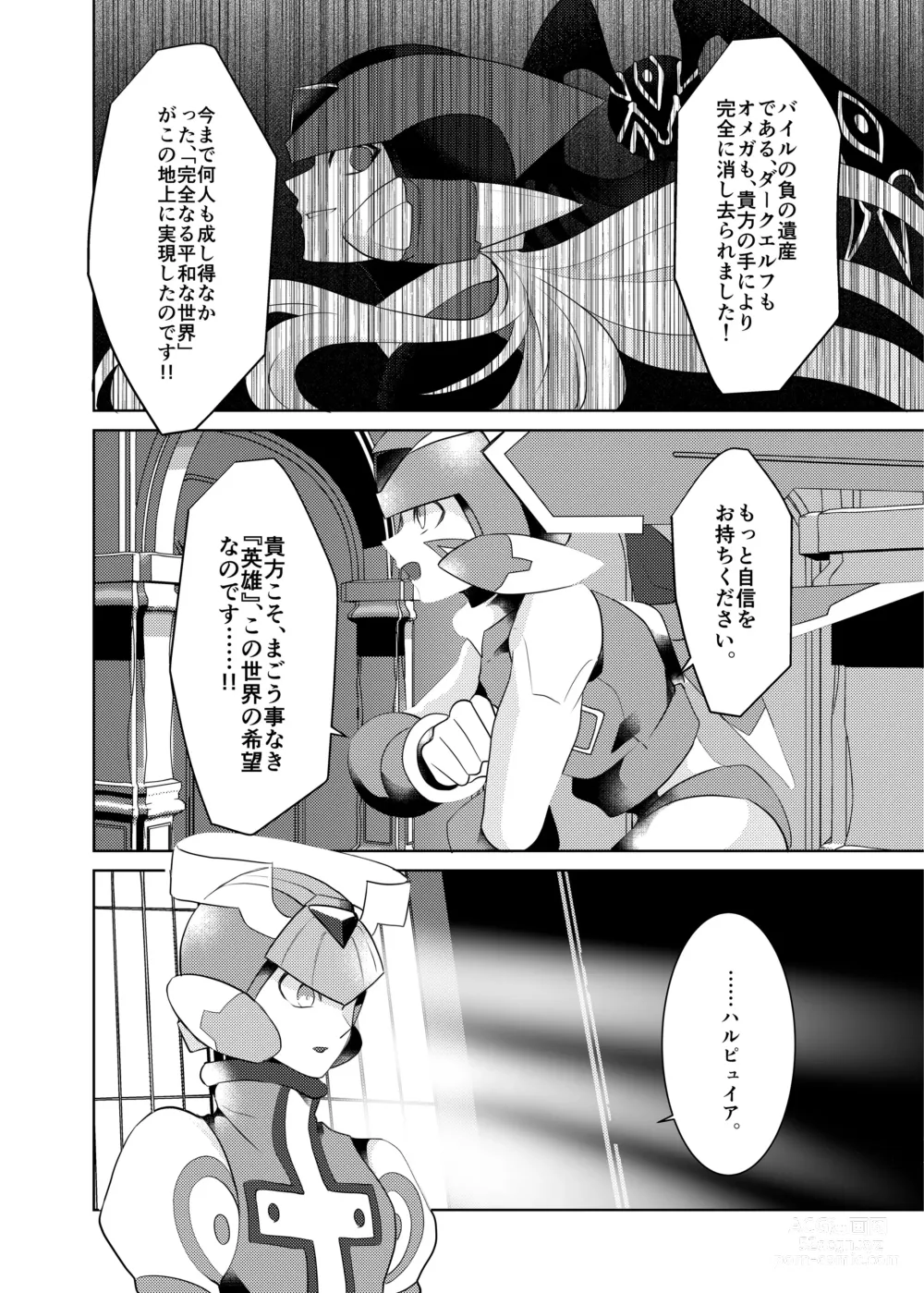 Page 68 of doujinshi Lost Arcadia