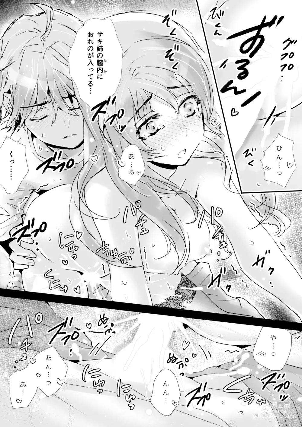 Page 22 of doujinshi Itokoi