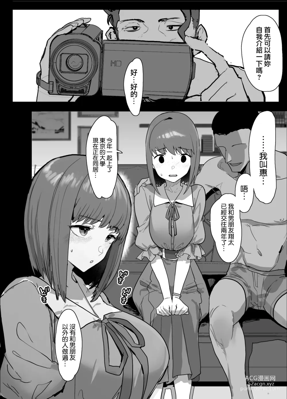 Page 5 of doujinshi ] Netorase Club