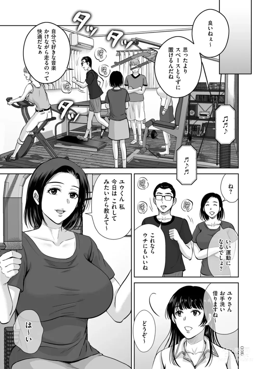 Page 103 of manga Mesuzakari no Haha-tachi e