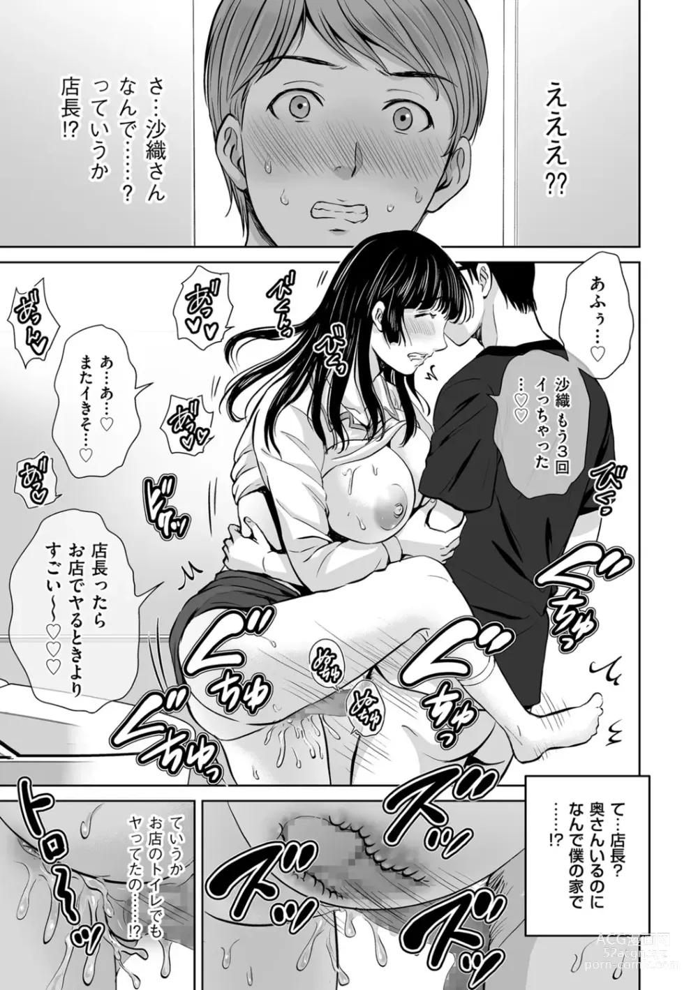 Page 111 of manga Mesuzakari no Haha-tachi e