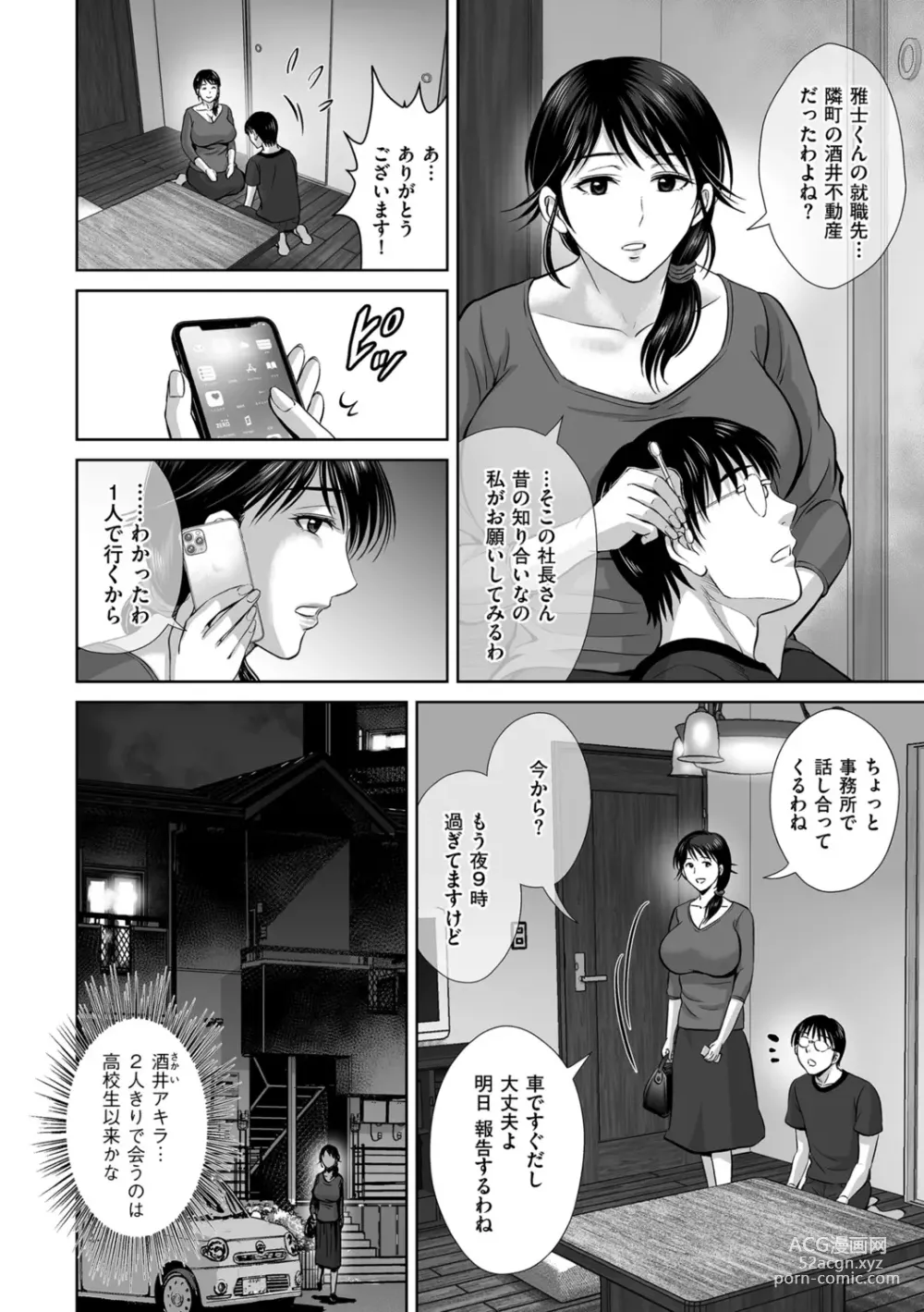 Page 48 of manga Mesuzakari no Haha-tachi e