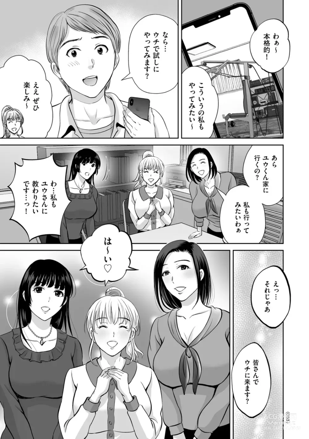 Page 83 of manga Mesuzakari no Haha-tachi e