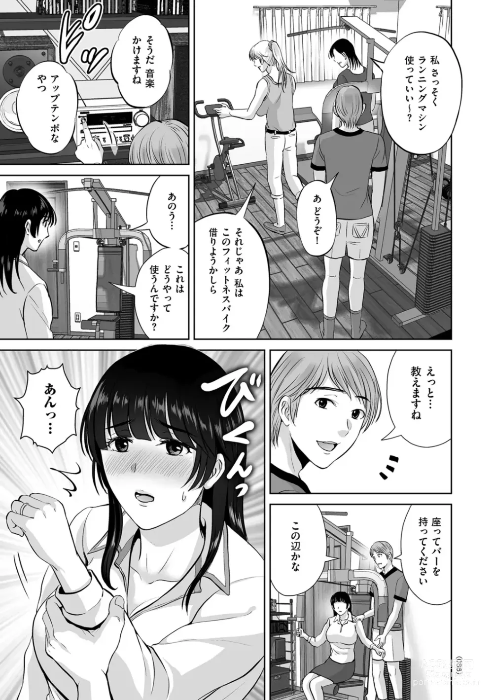 Page 85 of manga Mesuzakari no Haha-tachi e