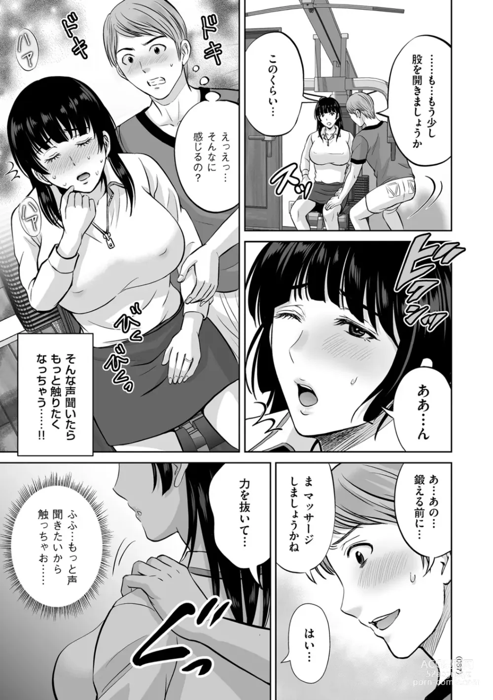 Page 87 of manga Mesuzakari no Haha-tachi e