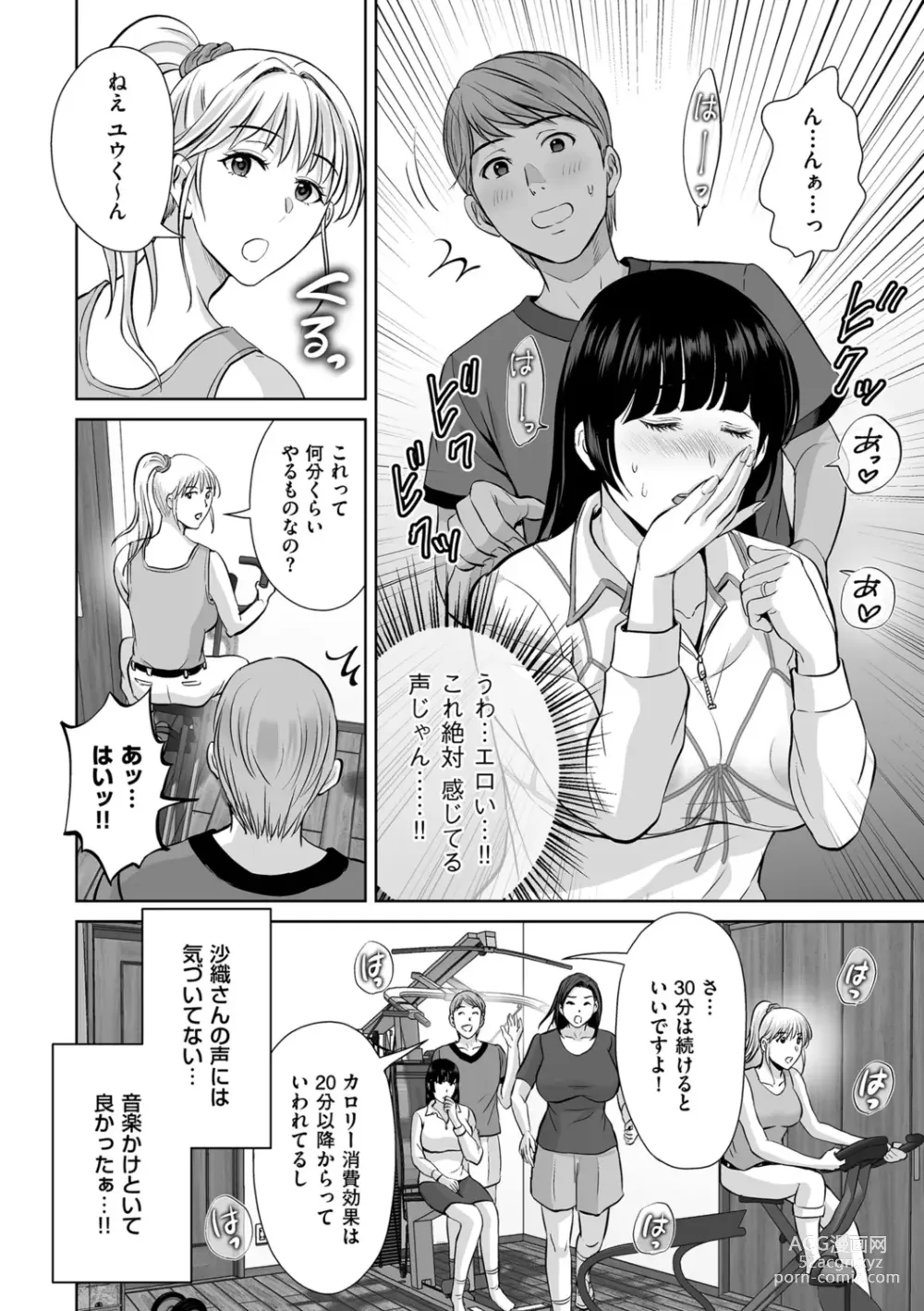 Page 88 of manga Mesuzakari no Haha-tachi e