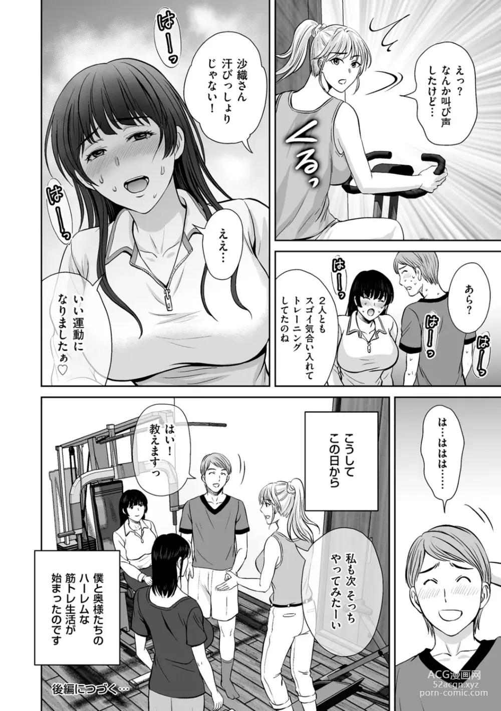 Page 98 of manga Mesuzakari no Haha-tachi e