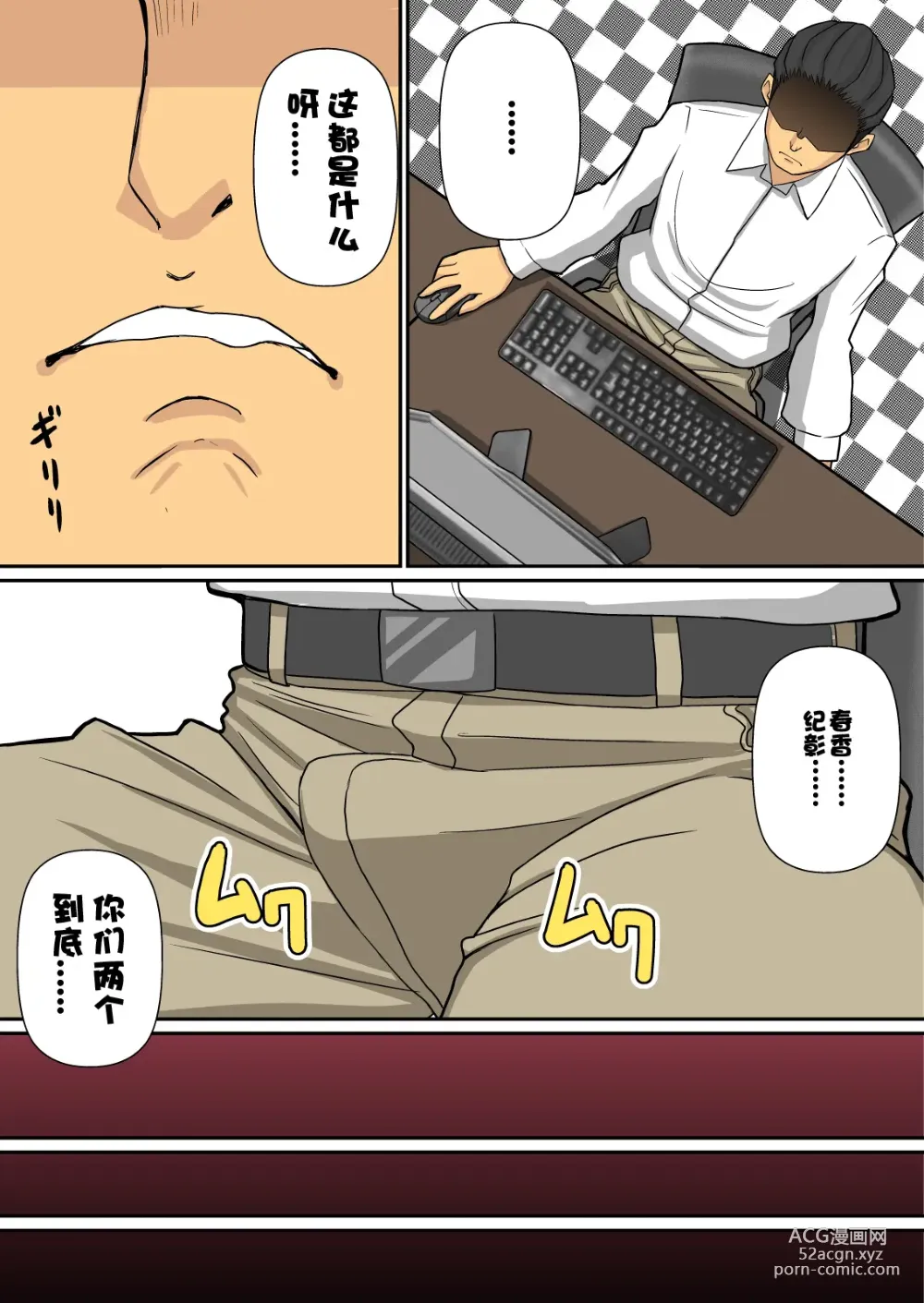 Page 19 of doujinshi [Hungry Set Meal] [Noriaki-kun and Haruka-san]