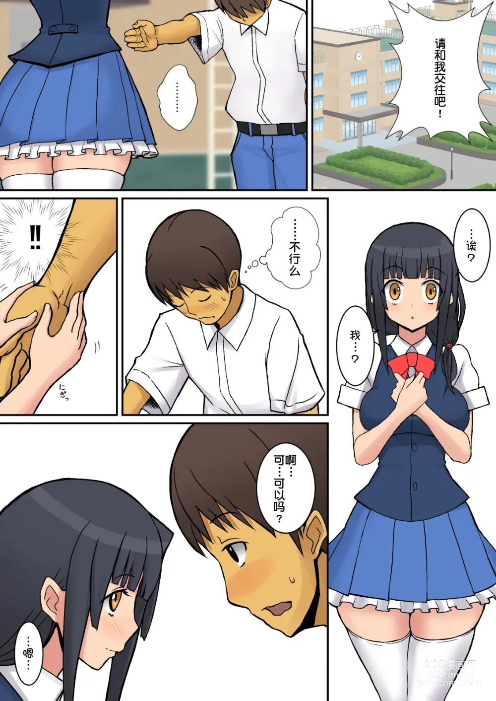 Page 3 of doujinshi Hungry Set Meal (Sueyuu)] How to make Inma汉化