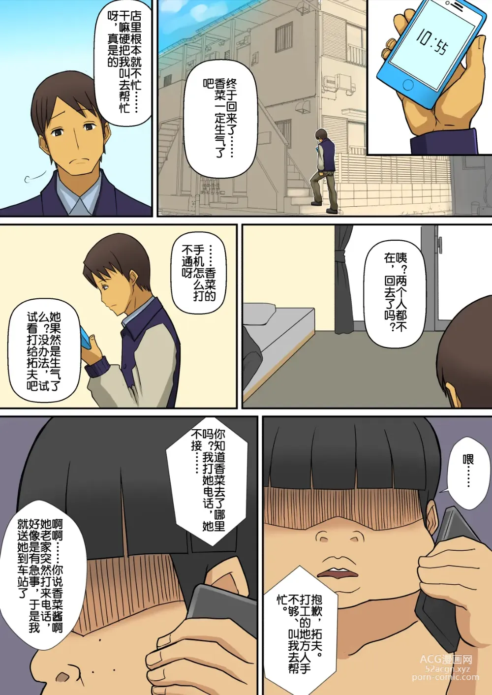 Page 24 of doujinshi Hungry Set Meal (Sueyuu)] How to make Inma汉化