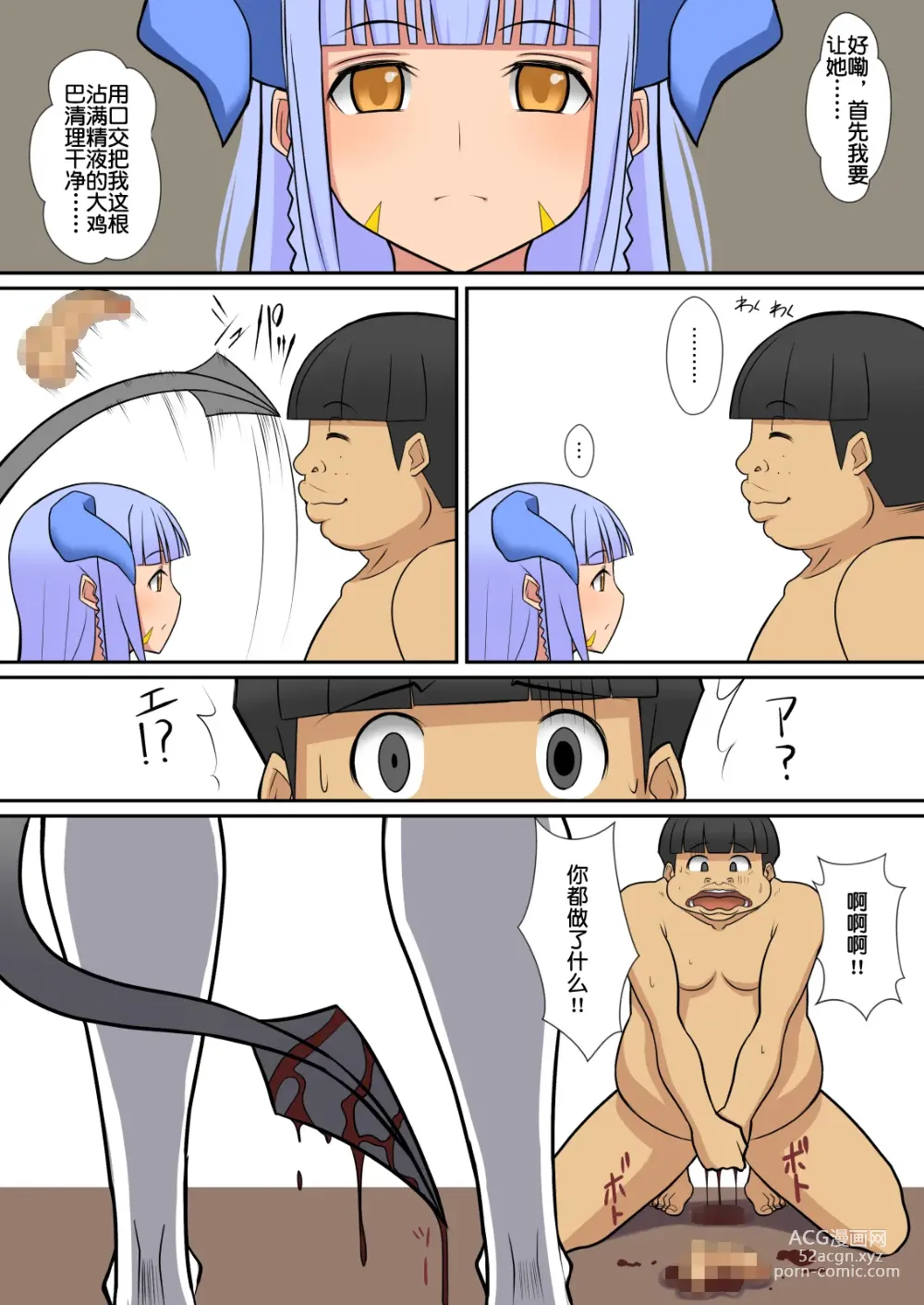 Page 95 of doujinshi Hungry Set Meal (Sueyuu)] How to make Inma汉化