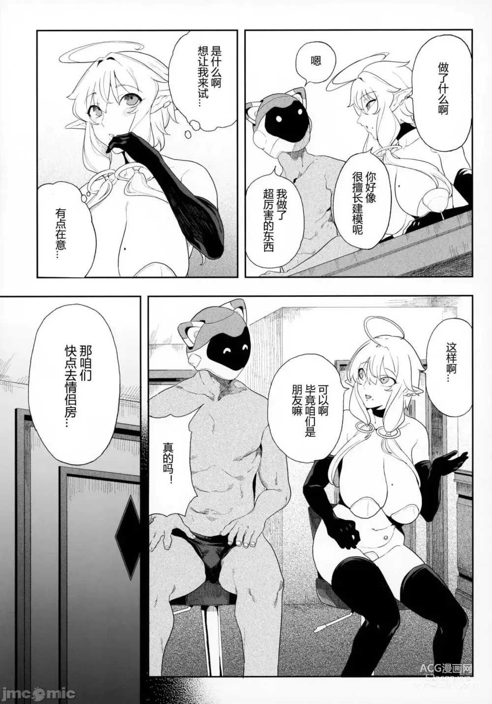 Page 35 of doujinshi Kamaboko Kobo (Kamaboko)] Cyber ​​Princess Falling in Virtual Space