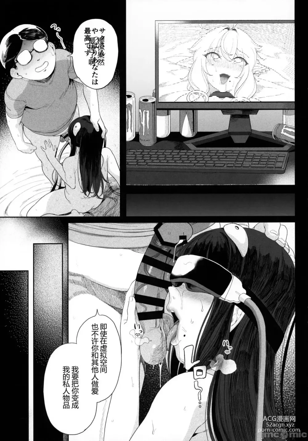 Page 61 of doujinshi Kamaboko Kobo (Kamaboko)] Cyber ​​Princess Falling in Virtual Space