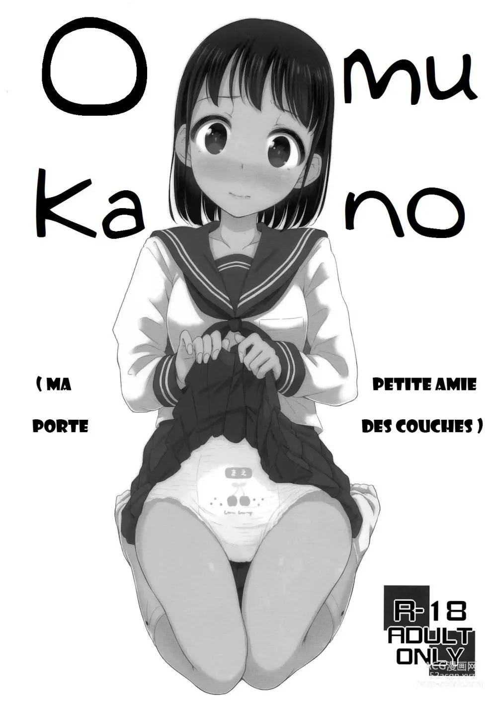 Page 1 of doujinshi Ma Petite Amie Porte Des Couches