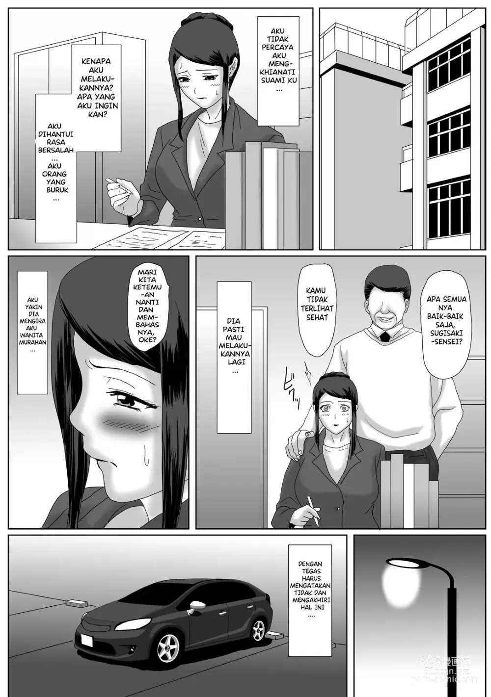 Page 73 of doujinshi The Good Couple