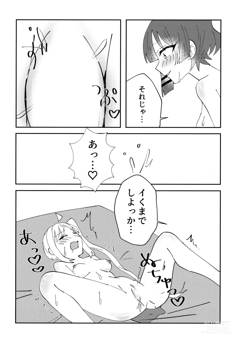 Page 17 of doujinshi Osananajimi no Dokusenyoku ga  Tsuyosugiru - Childhood friend too possessive!