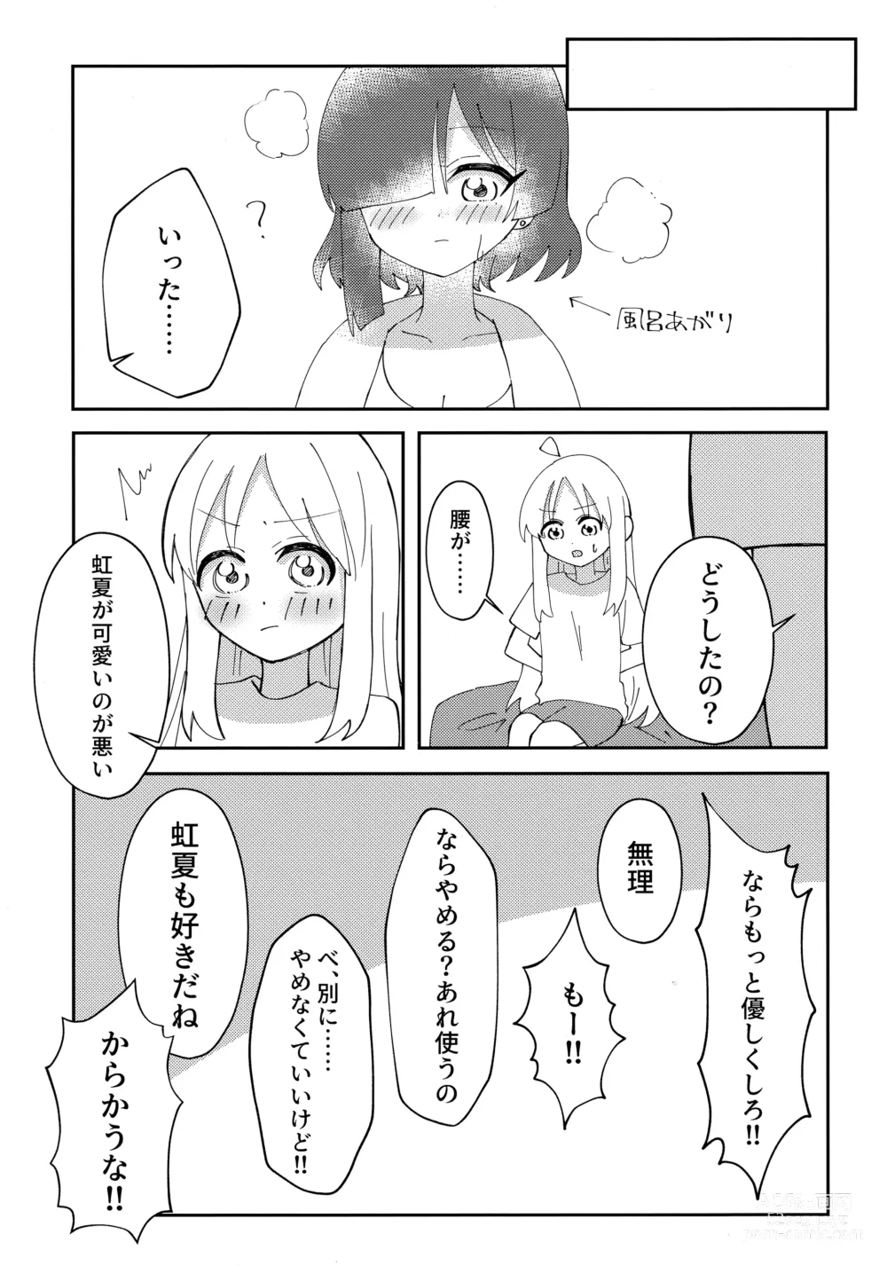 Page 20 of doujinshi Osananajimi no Dokusenyoku ga  Tsuyosugiru - Childhood friend too possessive!