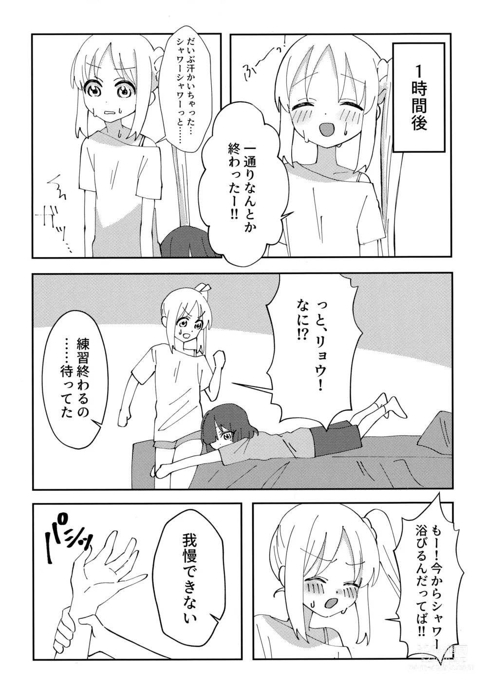 Page 5 of doujinshi Osananajimi no Dokusenyoku ga  Tsuyosugiru - Childhood friend too possessive!