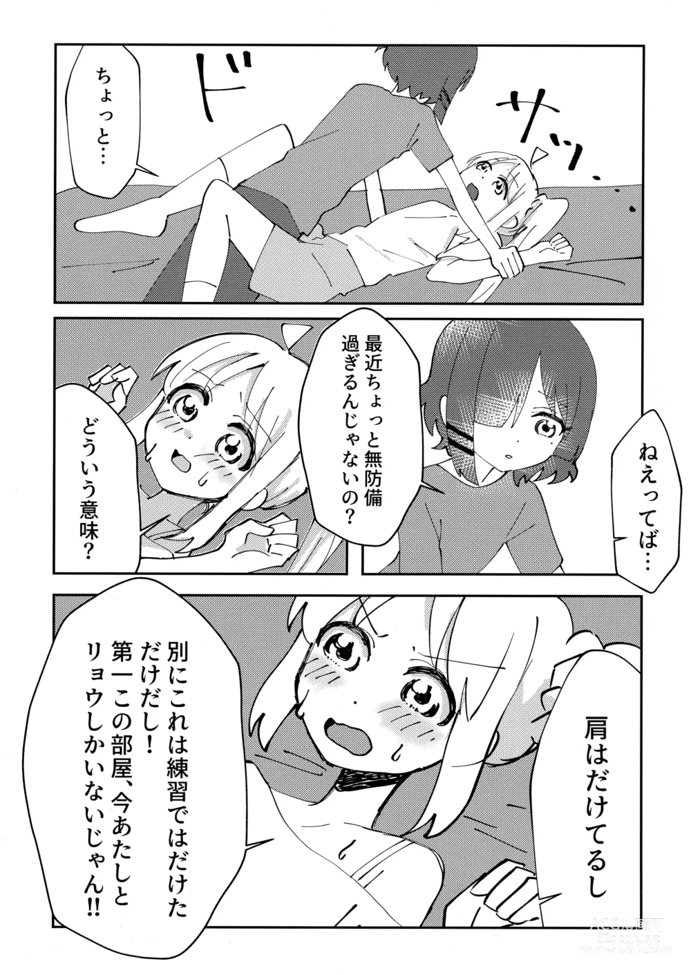 Page 6 of doujinshi Osananajimi no Dokusenyoku ga  Tsuyosugiru - Childhood friend too possessive!