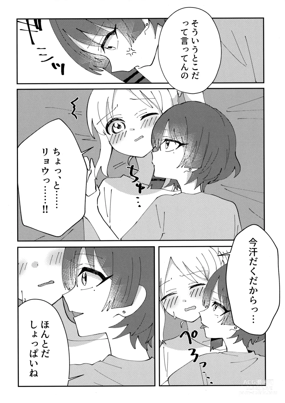 Page 7 of doujinshi Osananajimi no Dokusenyoku ga  Tsuyosugiru - Childhood friend too possessive!