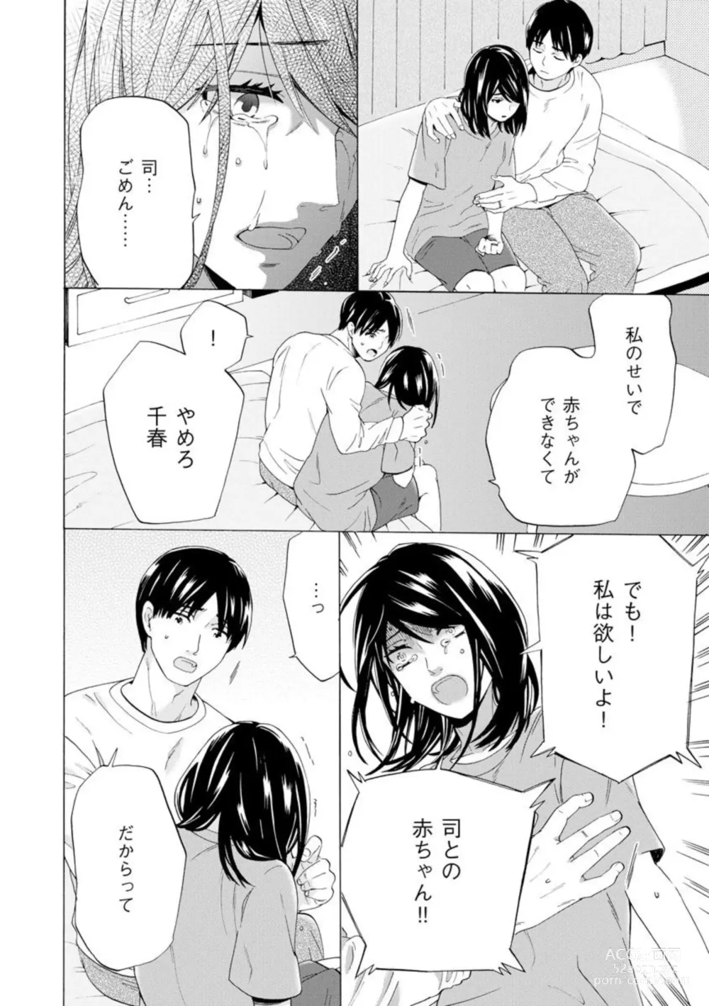 Page 26 of manga Ryakudatsu Datsu kon ~Dekita Onna ga Erabareru~ 1-3