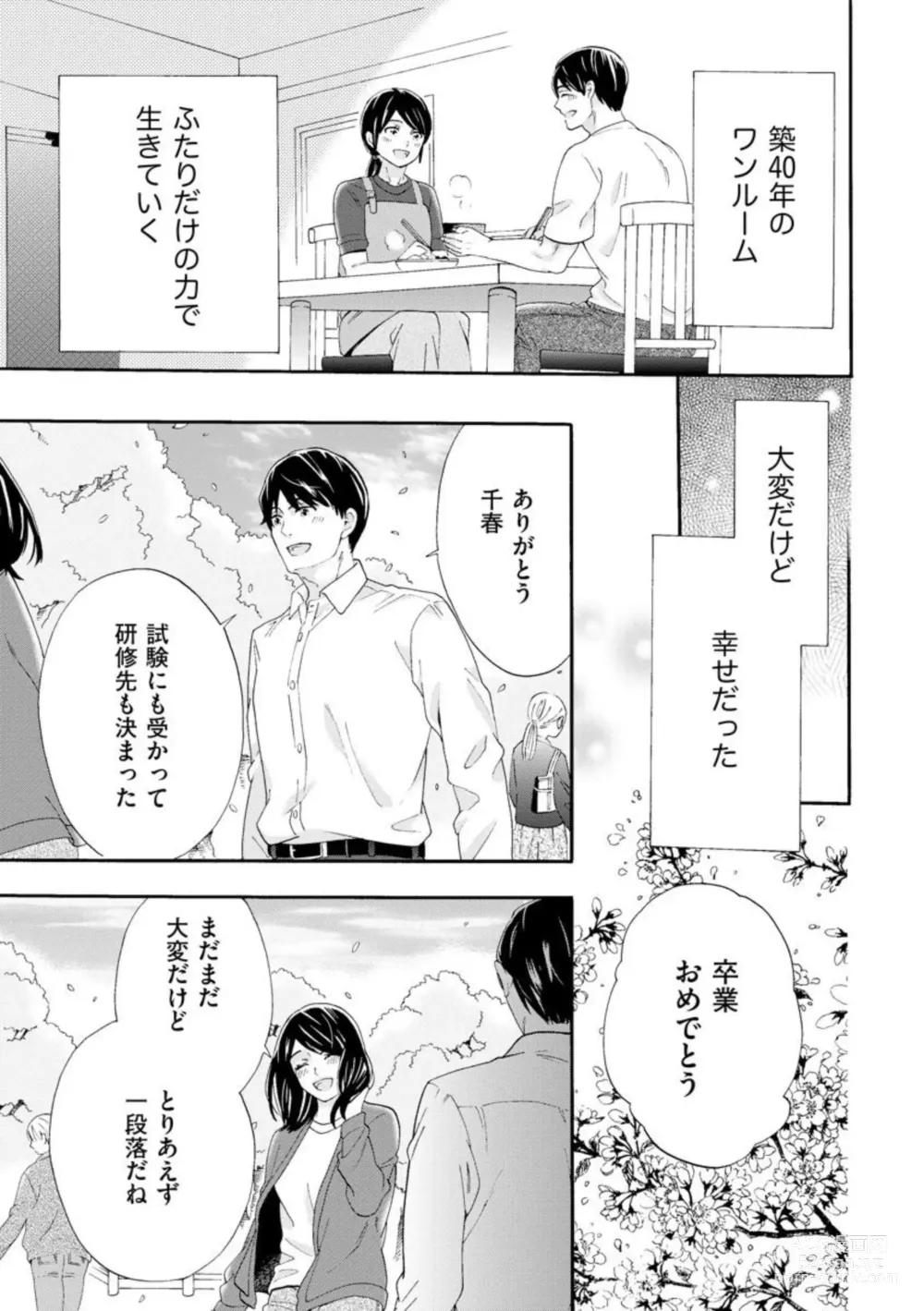 Page 44 of manga Ryakudatsu Datsu kon ~Dekita Onna ga Erabareru~ 1-3