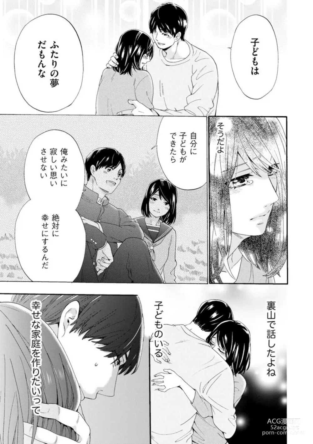 Page 50 of manga Ryakudatsu Datsu kon ~Dekita Onna ga Erabareru~ 1-3