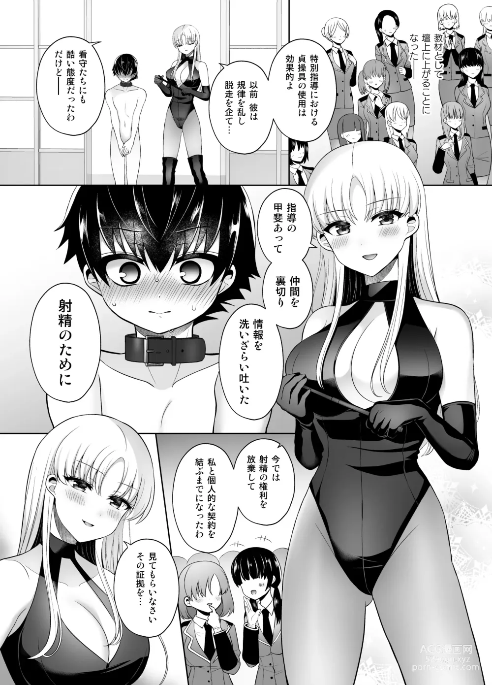 Page 13 of doujinshi Chiisana Ori -After-