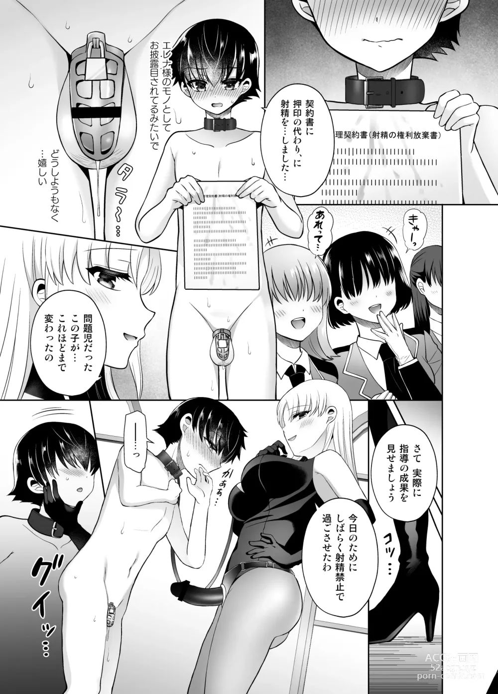 Page 14 of doujinshi Chiisana Ori -After-