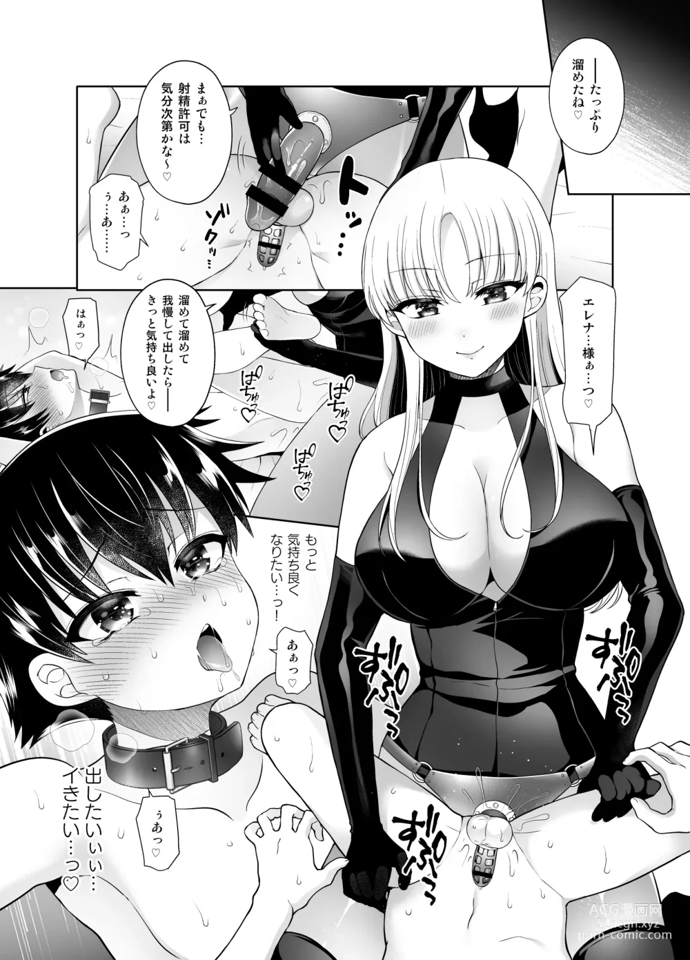 Page 22 of doujinshi Chiisana Ori -After-